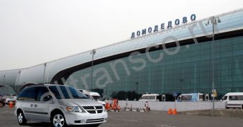 Transfer to Moscow airport Domodedovo DME